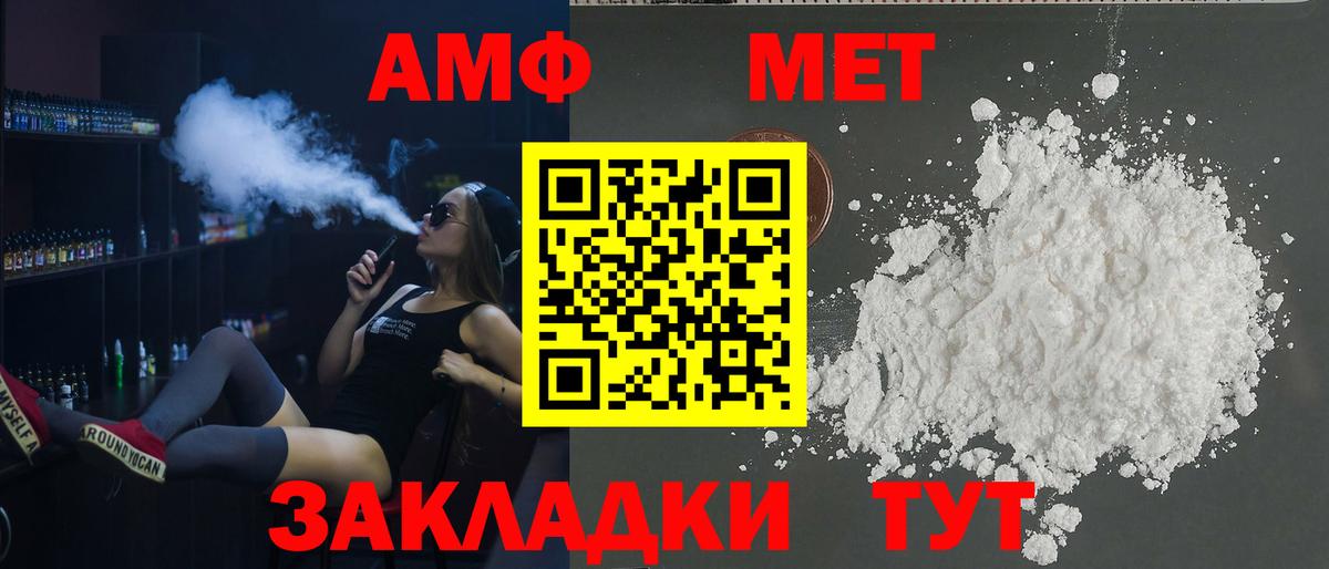 АМФ Premium Пушкино