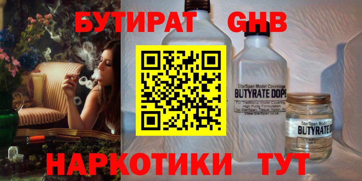 Пушкино  Бутират  Вход с VPN  Бутират BDO 