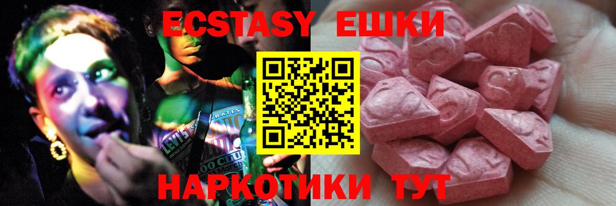 Ecstasy  Ecstasy Дубай  Экстази 280 MDMA  Вход с VPN  Пушкино 