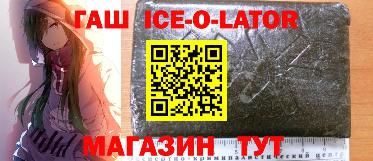 ГАШ  Вход с VPN  Пушкино  где продают наркотики  Гашиш гарик 