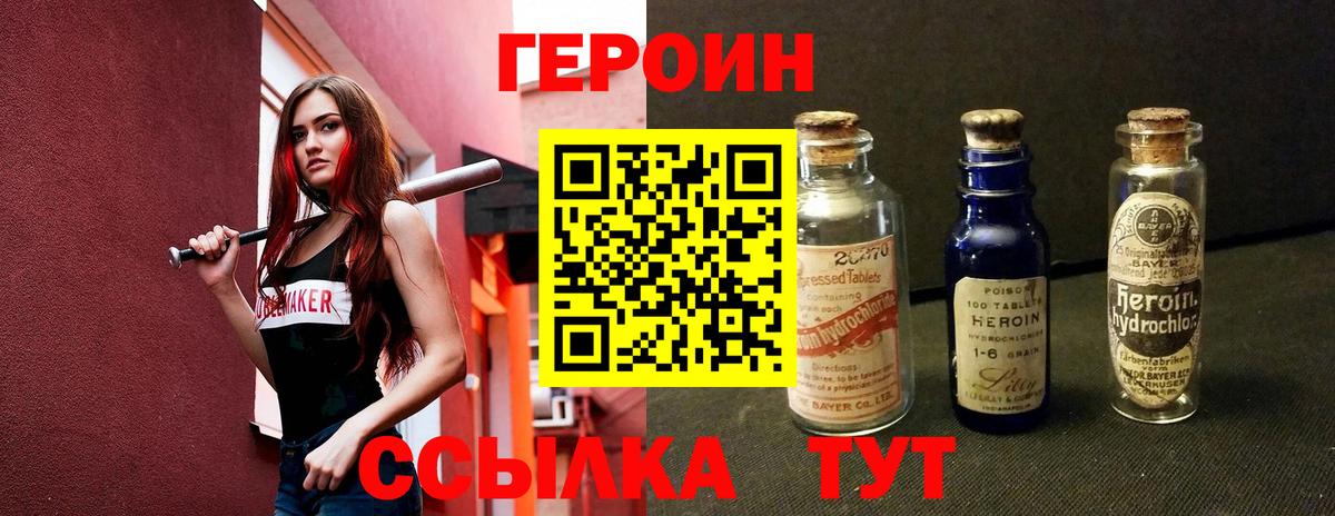 Героин гречка  Вход с VPN  Пушкино 