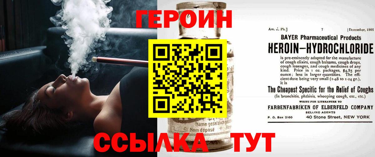 ГЕРОИН Афган Пушкино