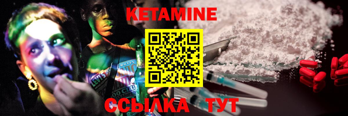 Пушкино  нарко площадка официальный сайт  Кетамин VHQ  Вход с VPN  Кетамин VHQ 