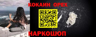 наркотики Новокубанск