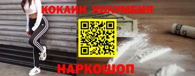 COCAINE Новозыбков