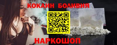 COCAINE Новозыбков