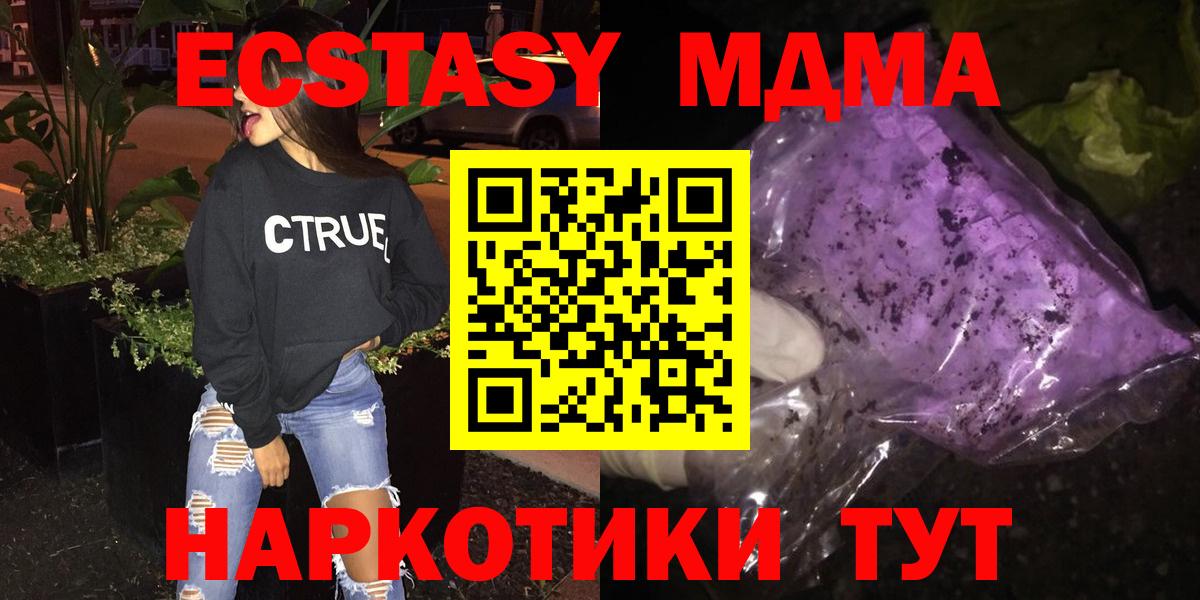 МДМА молли  МДМА Molly  Вход с VPN  Пушкино 
