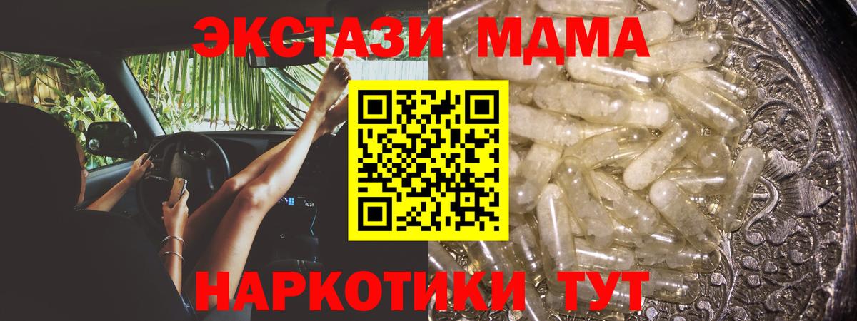 МДМА crystal Пушкино