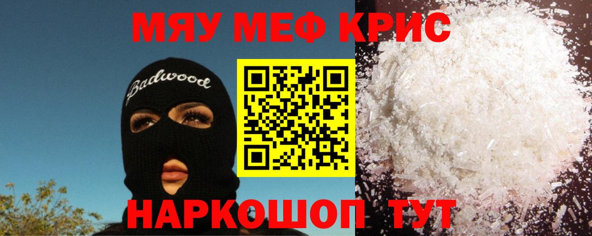 Мефедрон  МЕФ мука  Вход с VPN  Пушкино  Меф  Мефедрон VHQ 