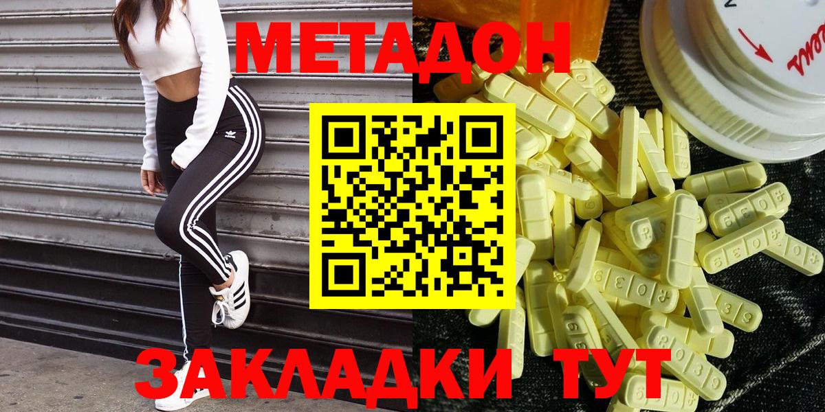 Метадон мёд Пушкино