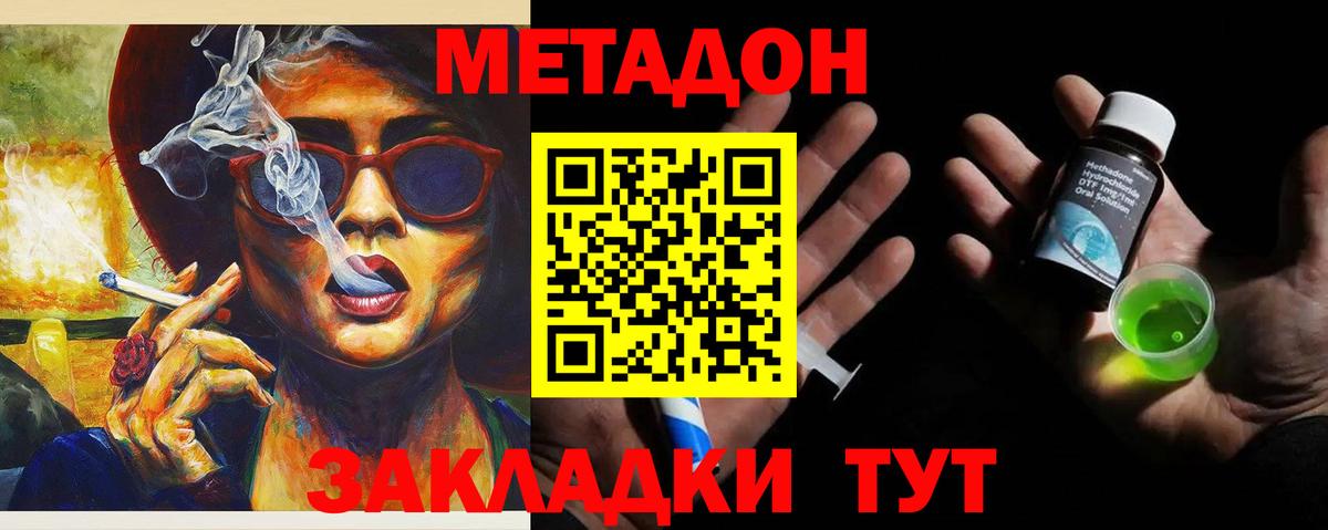 Пушкино  МЕТАДОН мёд  Вход с VPN 