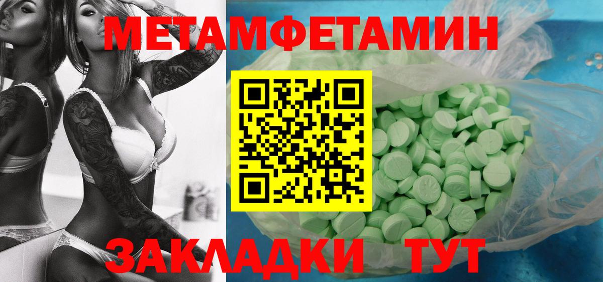 Метамфетамин винт Пушкино