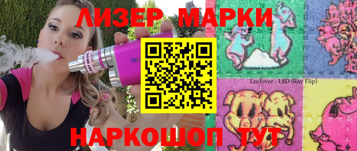 Марки N-bome 1,5мг Пушкино