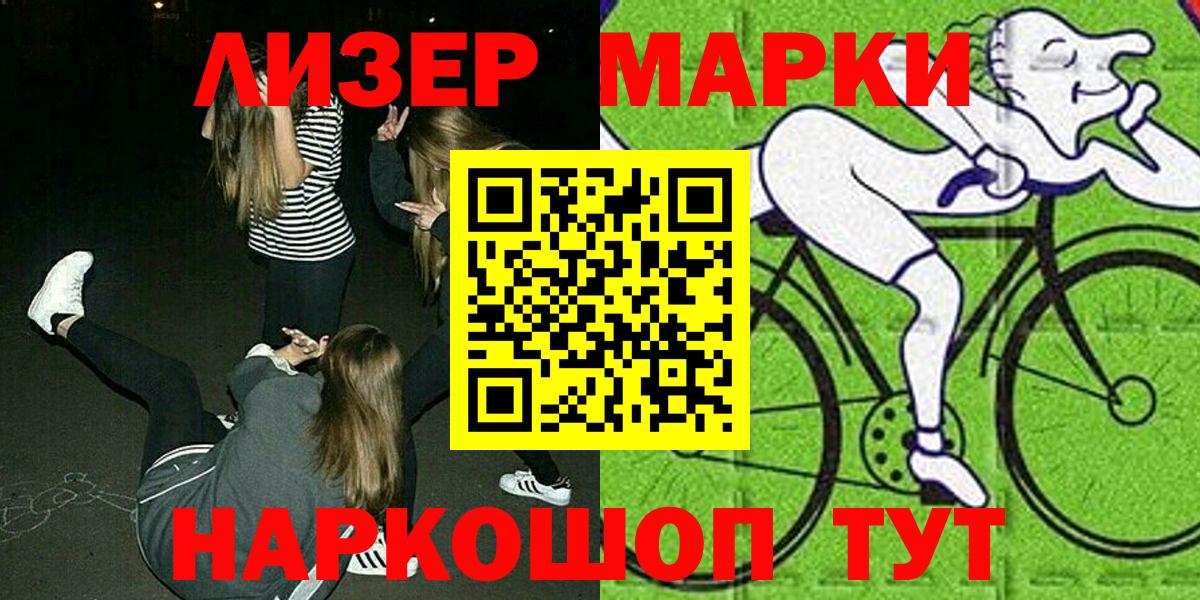 Наркотические марки 1,5мг  Вход с VPN  Пушкино 